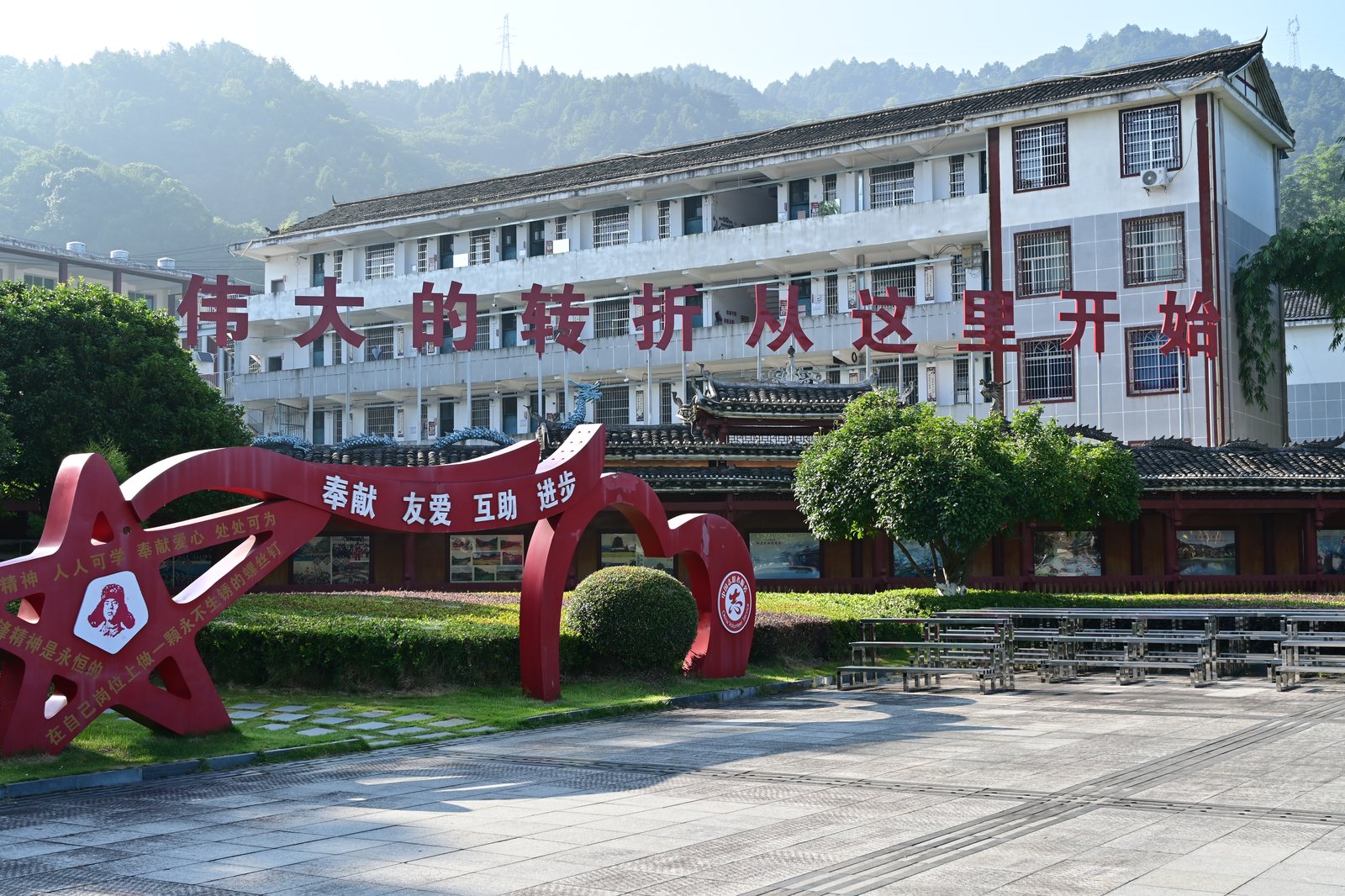 湖南省立第一师范旧址