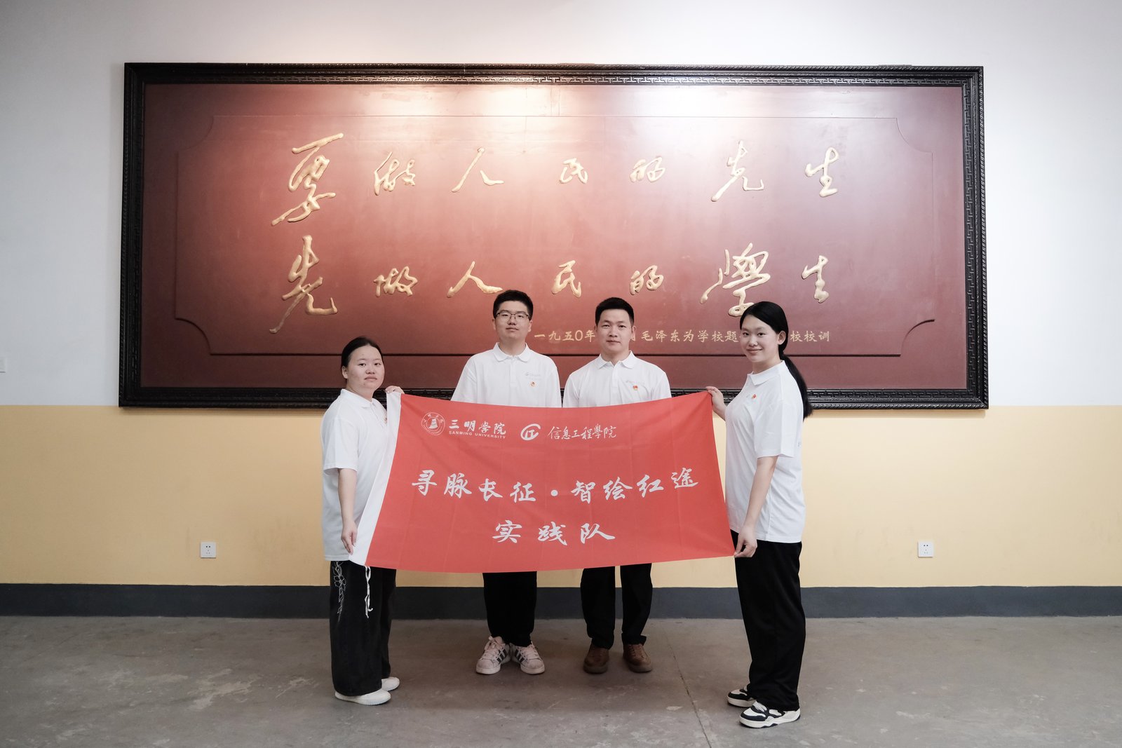 红色研学