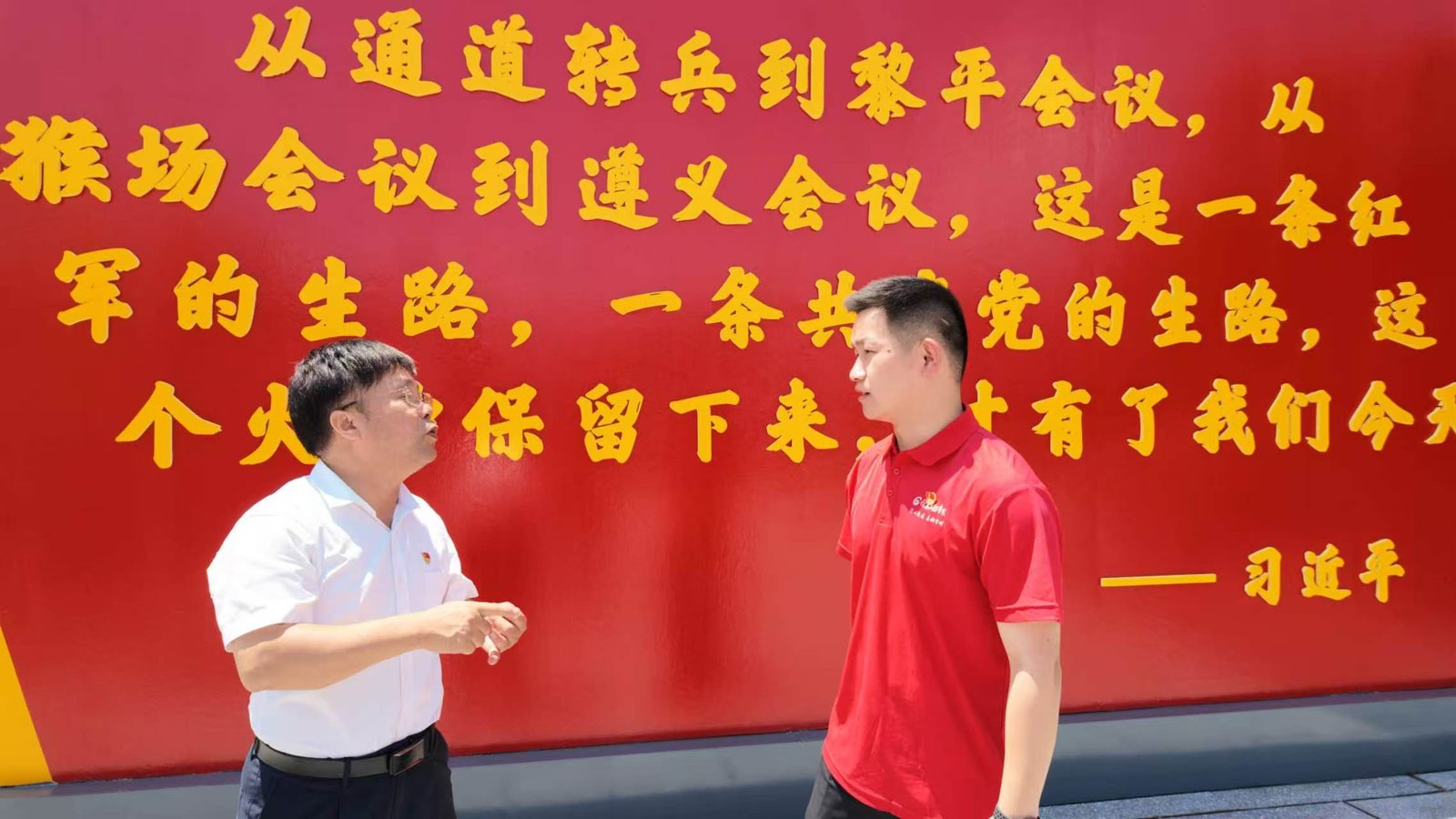红色足迹