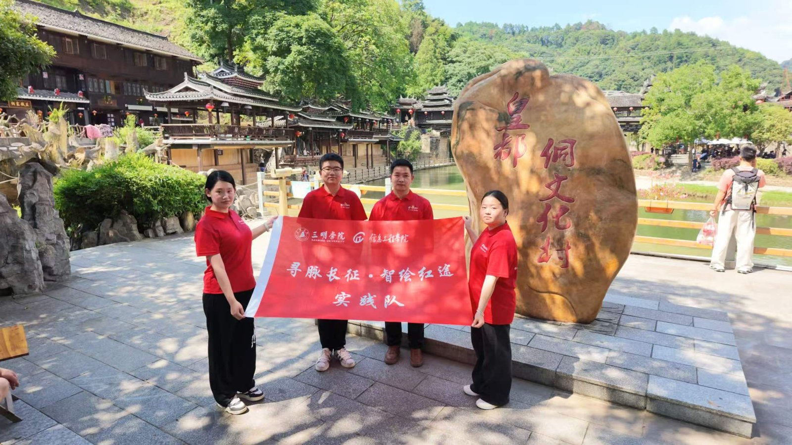 研学瞬间