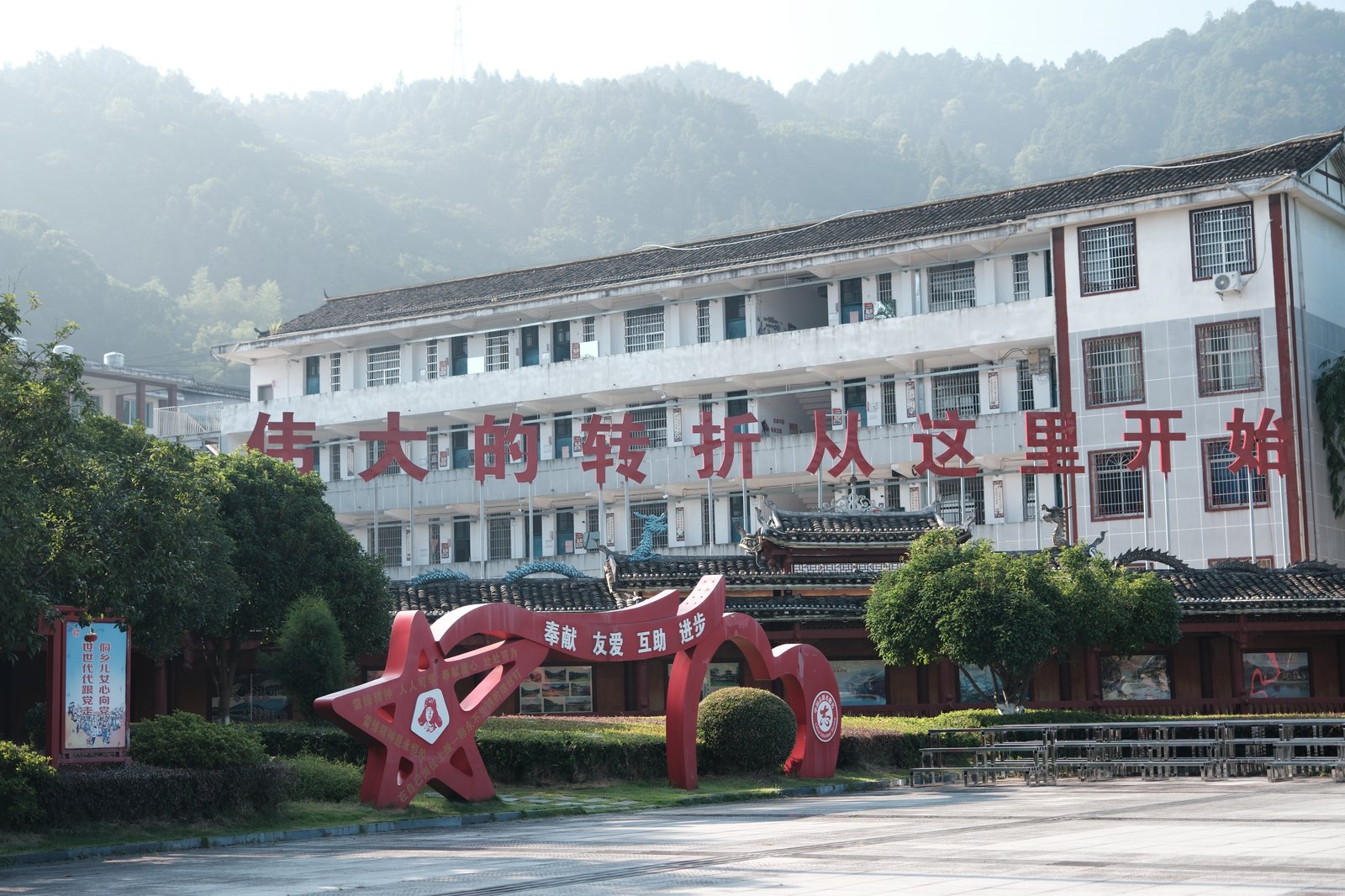 恭城书院