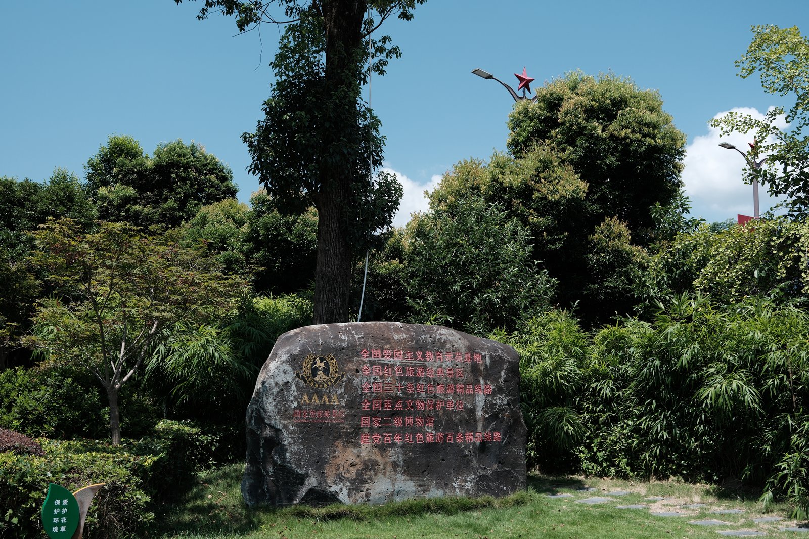 文物掠影